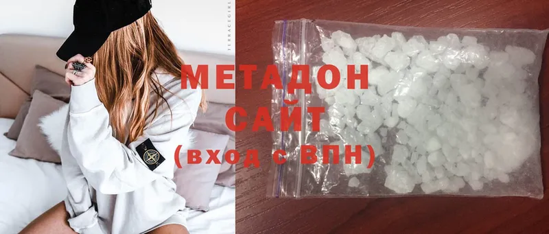 Метадон methadone  Новоаннинский 